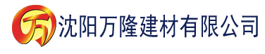 沈阳青青草视频社区建材有限公司_沈阳轻质石膏厂家抹灰_沈阳石膏自流平生产厂家_沈阳砌筑砂浆厂家